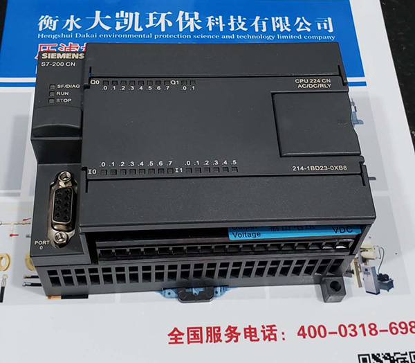plc控制系统